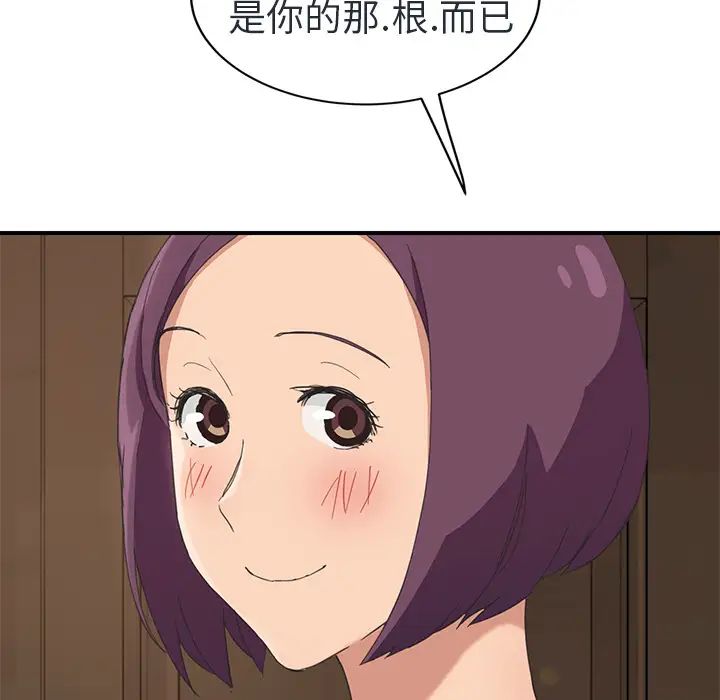 繼母第48话