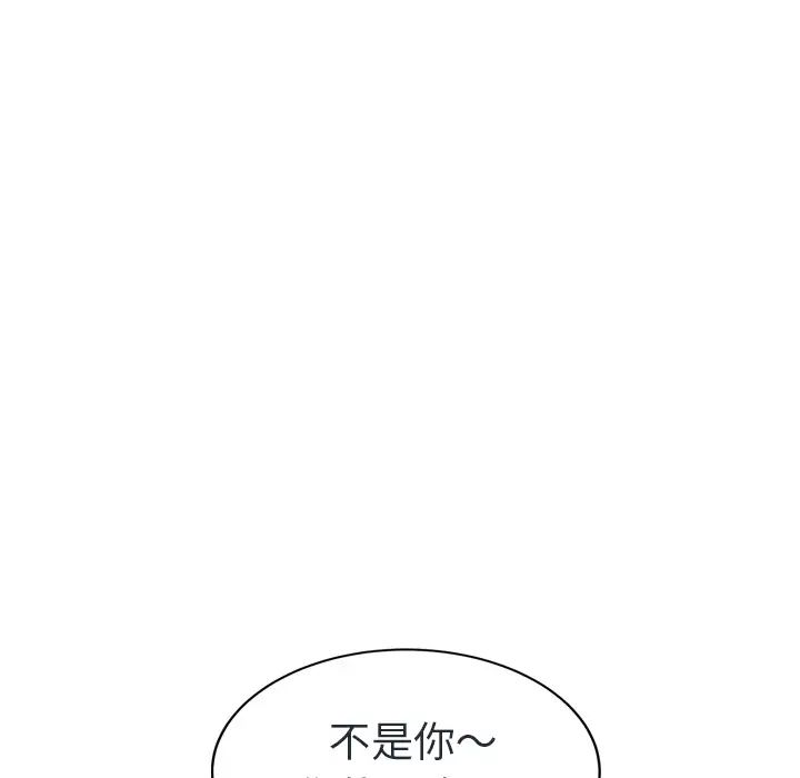 继母第48话