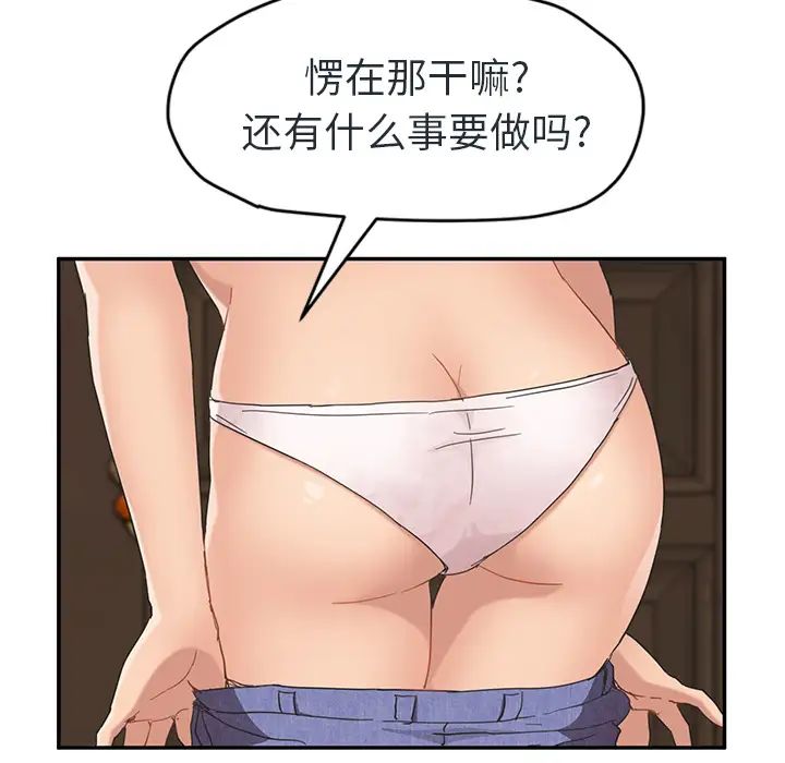 繼母第48话