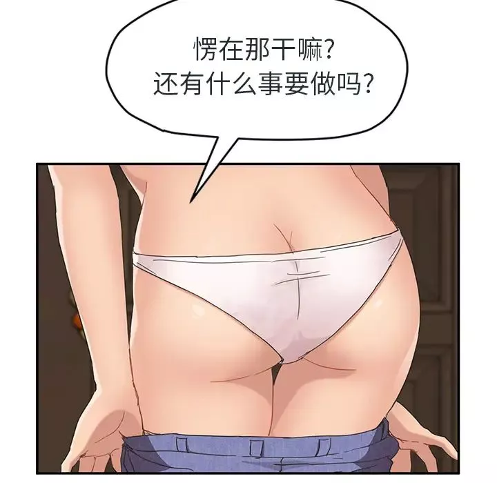 繼母第48话