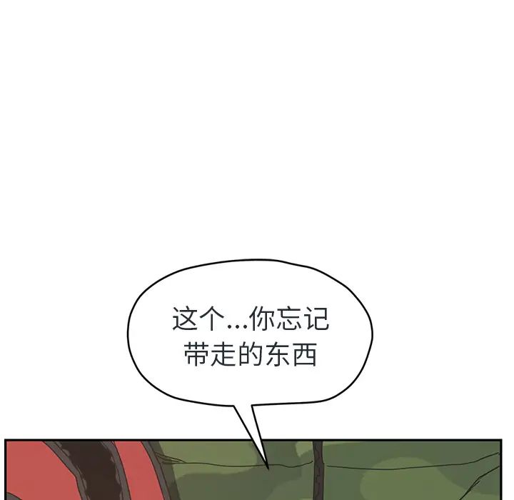 继母第48话