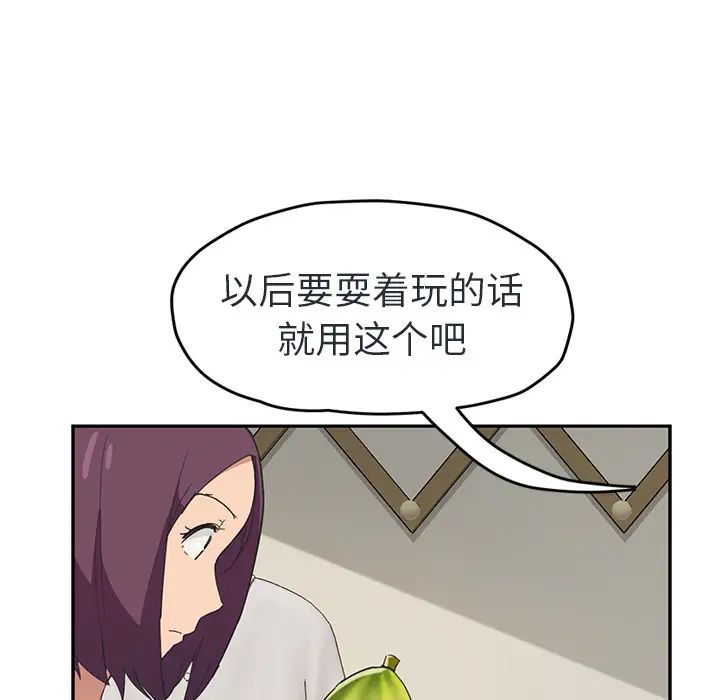 繼母第48话
