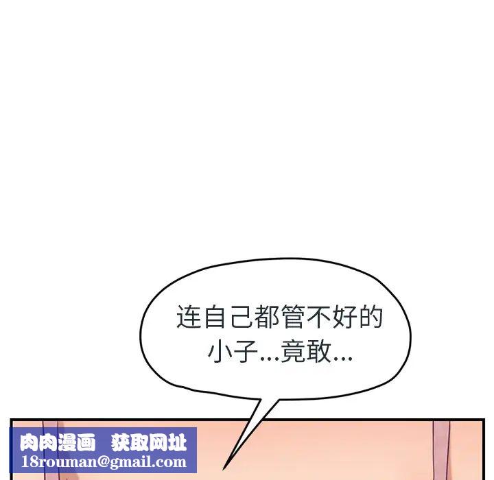 繼母第48话