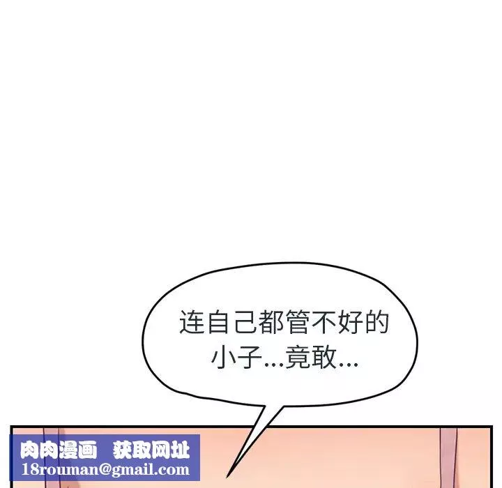 繼母第48话