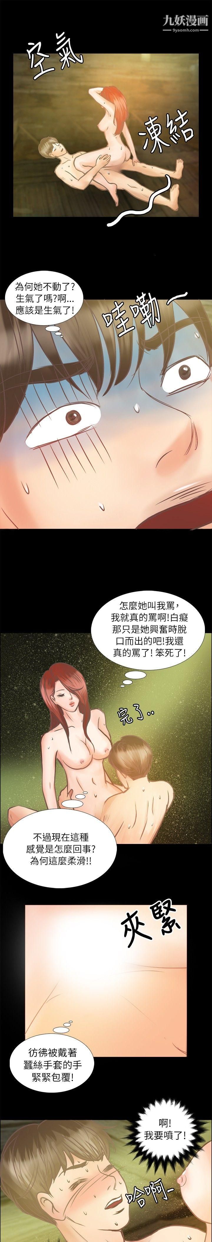 叢林愛愛法則第7話