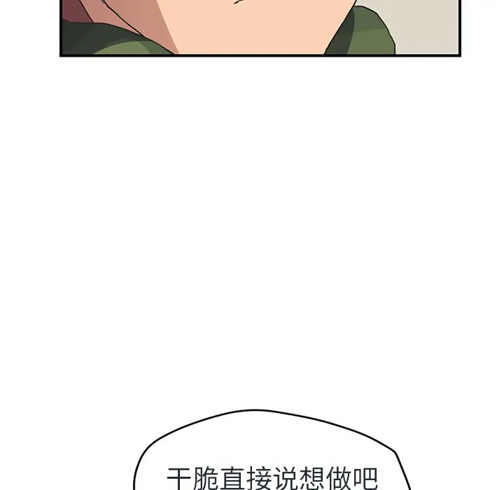 继母第48话