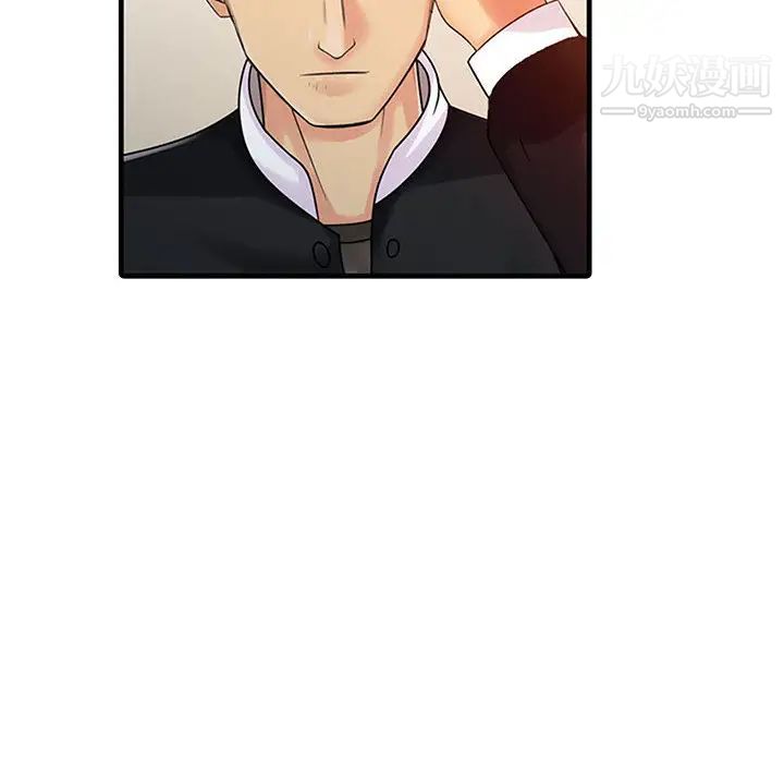 征服的滋味第1话