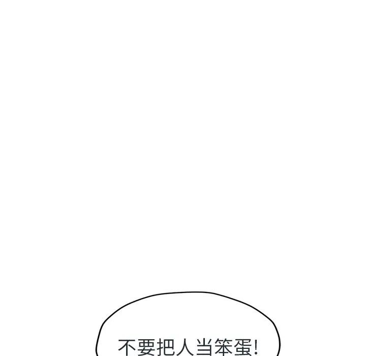 繼母第48话