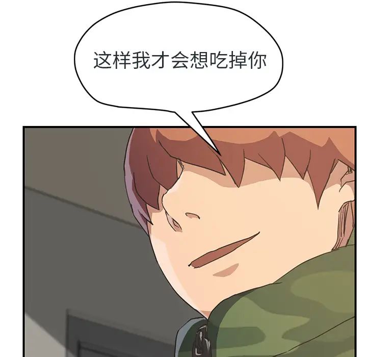继母第48话