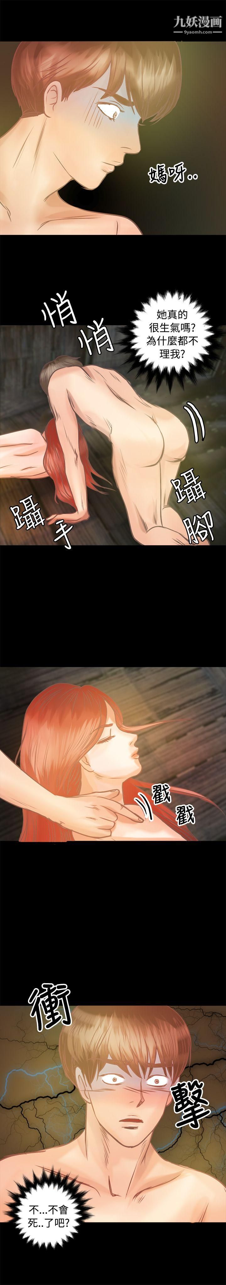 叢林愛愛法則第7話