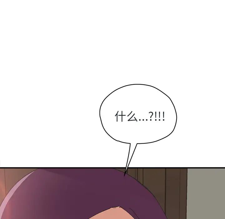 继母第48话