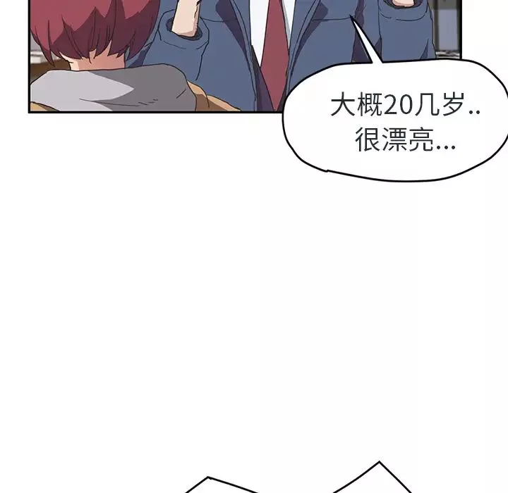 繼母第48话