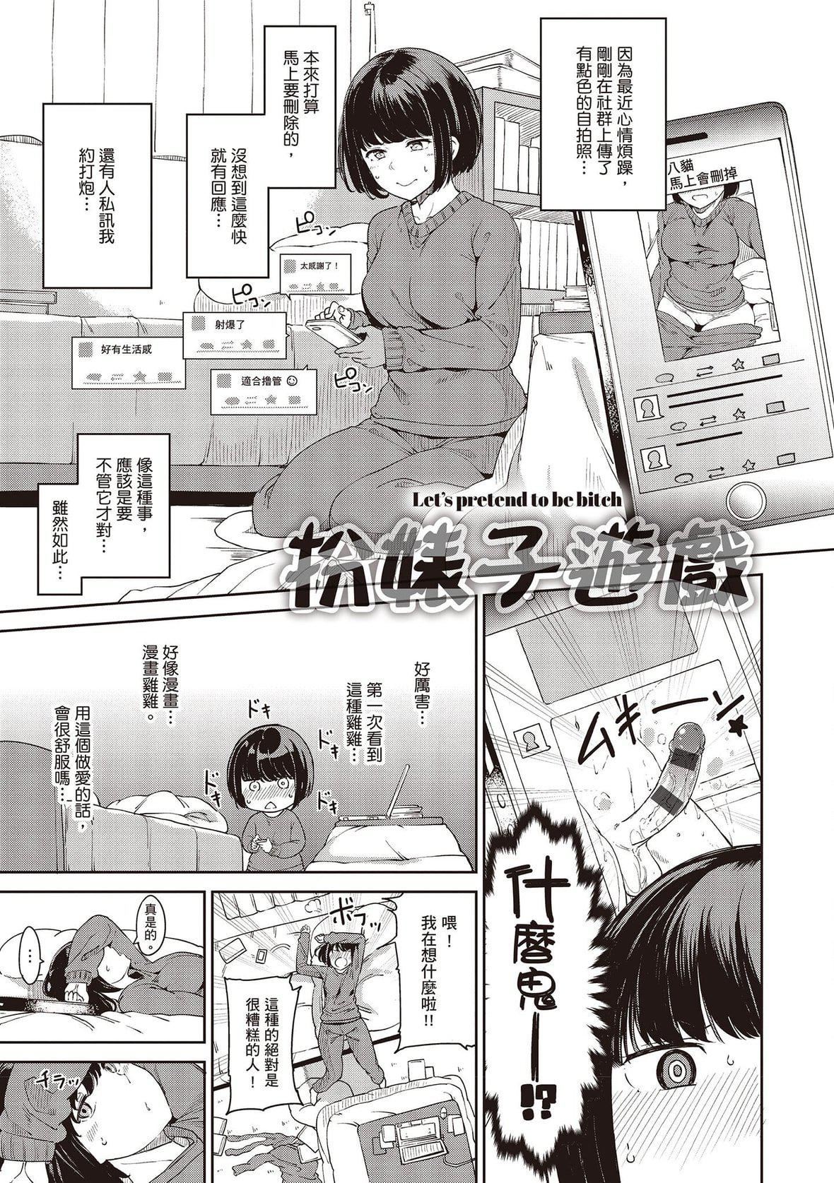 [あるぷ]めるてぃーりみっと｜融化到极限[中国翻訳][DL版][あるぷ]めるてぃーりみっと｜融化到极限[中国翻訳][DL版]
