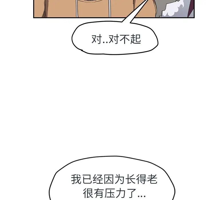 继母第48话