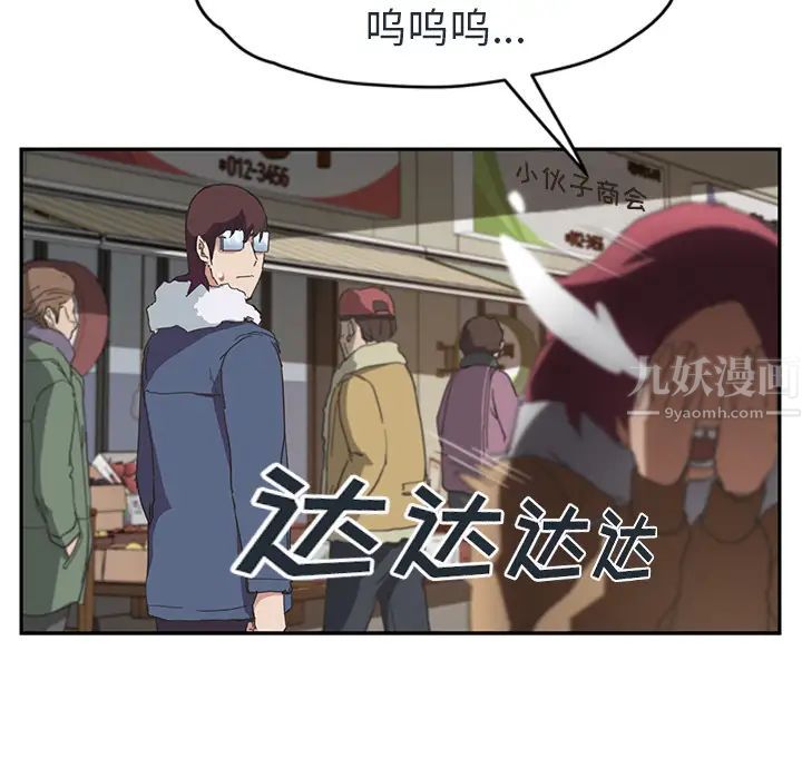 继母第48话