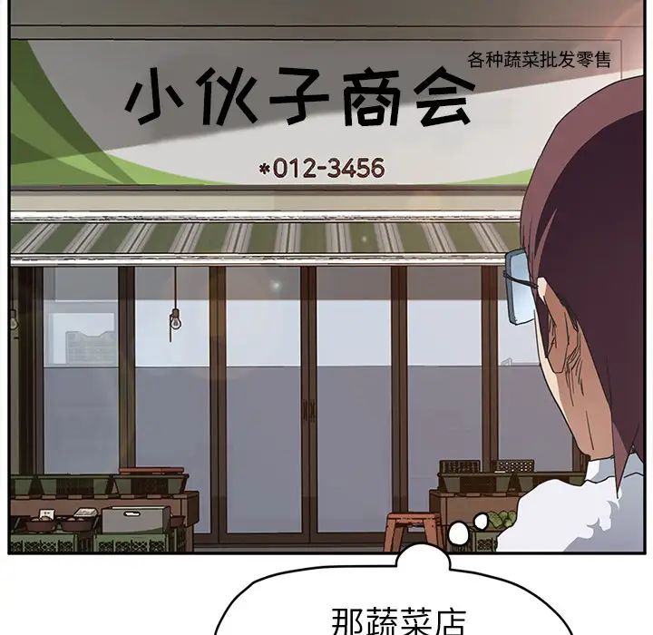 繼母第48话