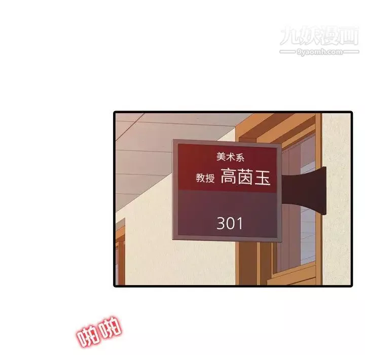 征服的滋味第2話