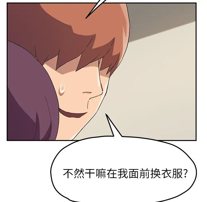 继母第48话