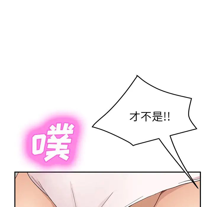 继母第48话