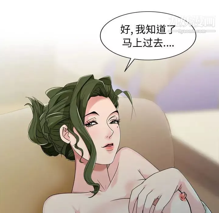 征服的滋味第2話