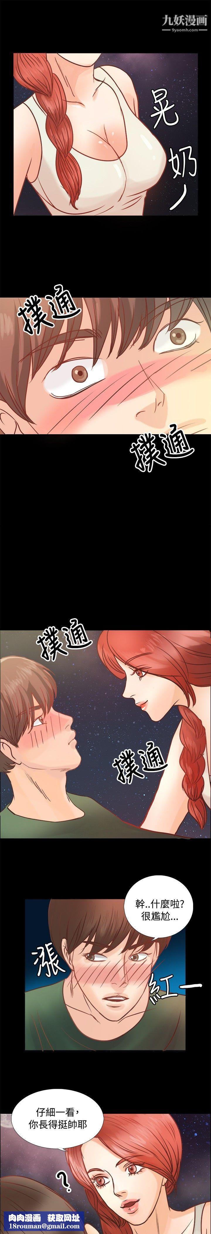 丛林爱爱法则第8话