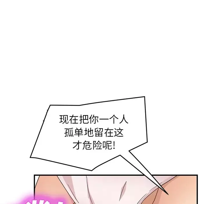 繼母第48话