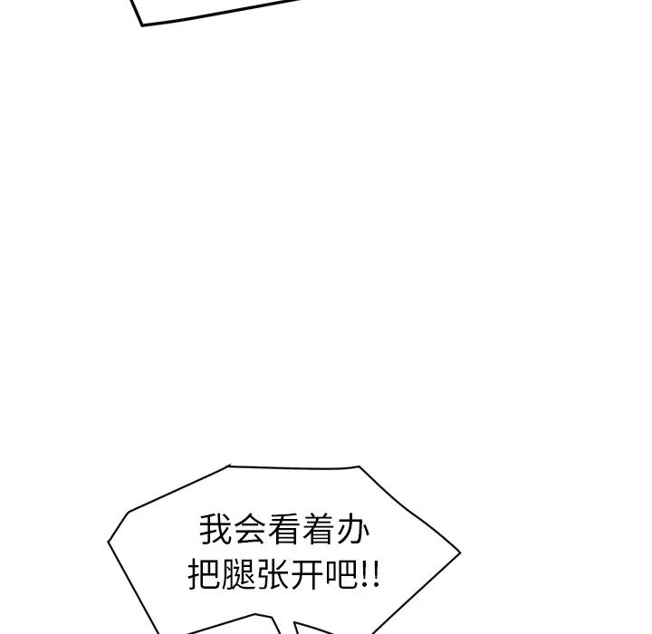 继母第48话
