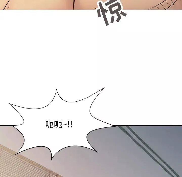 征服的滋味第2話