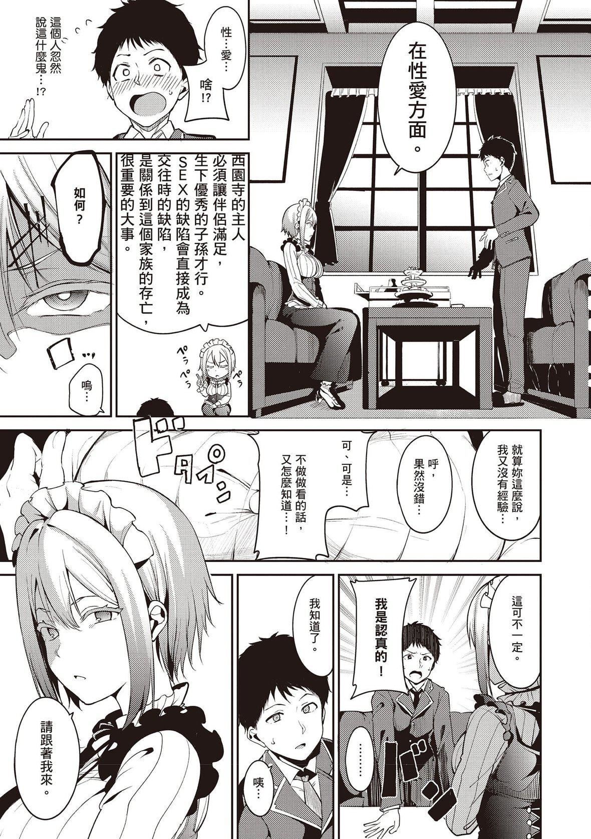 [あるぷ]めるてぃーりみっと｜融化到极限[中国翻訳][DL版][あるぷ]めるてぃーりみっと｜融化到极限[中国翻訳][DL版]