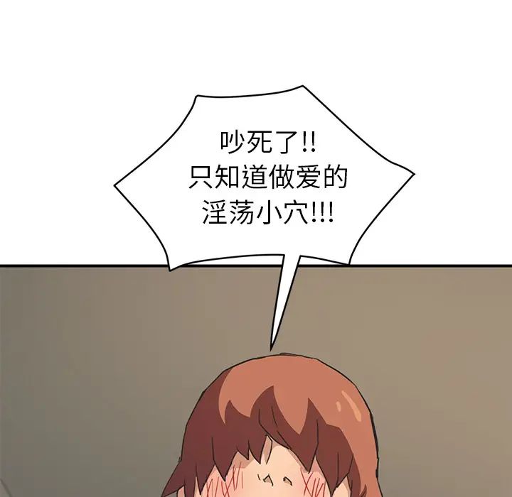 继母第48话