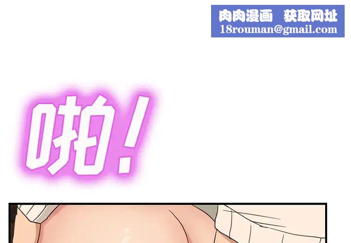 继母第49话