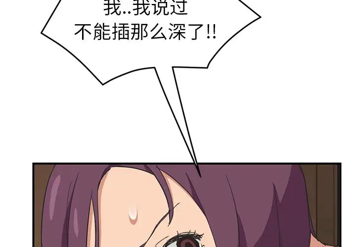 继母第49话