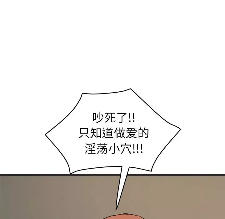 繼母第49话