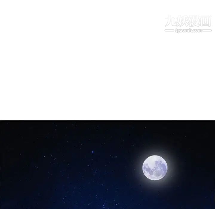 征服的滋味第2话
