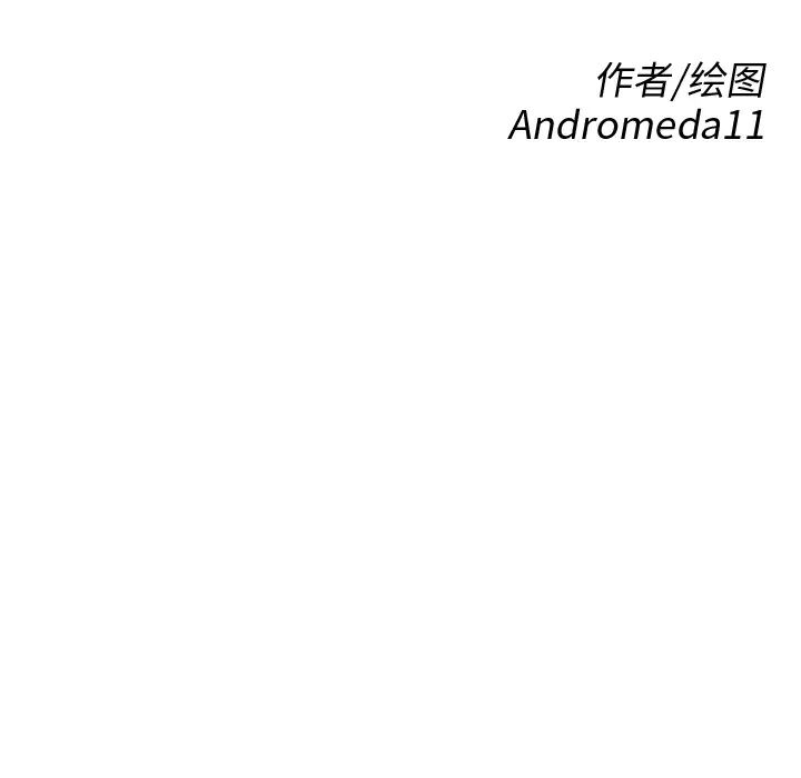 继母第49话
