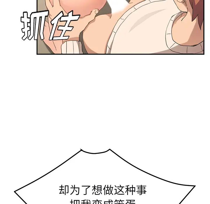 继母第49话