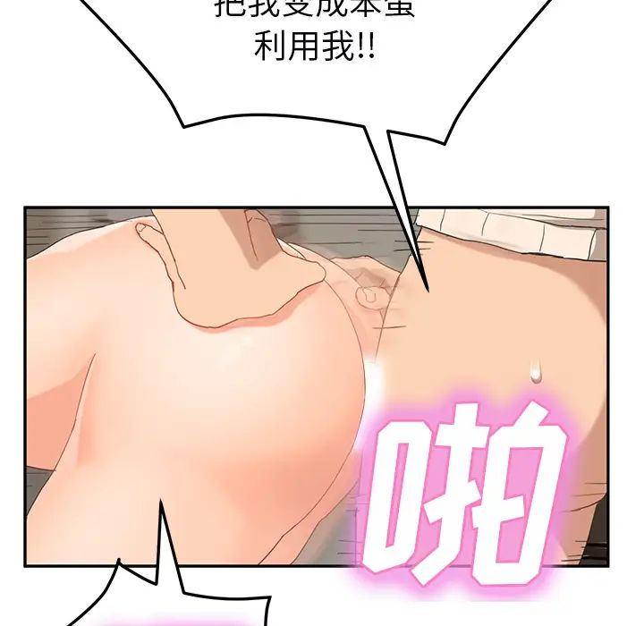 继母第49话