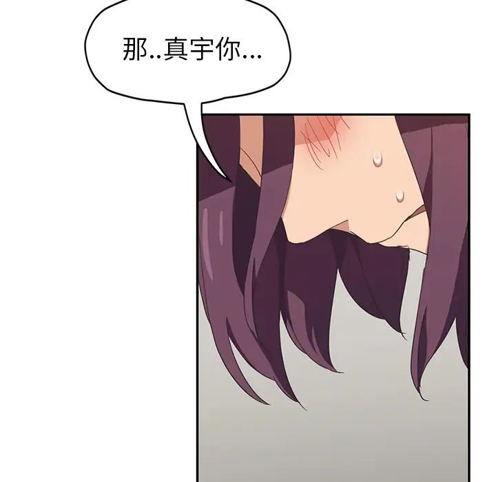 继母第49话