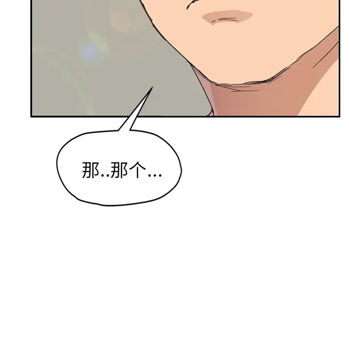 继母第49话