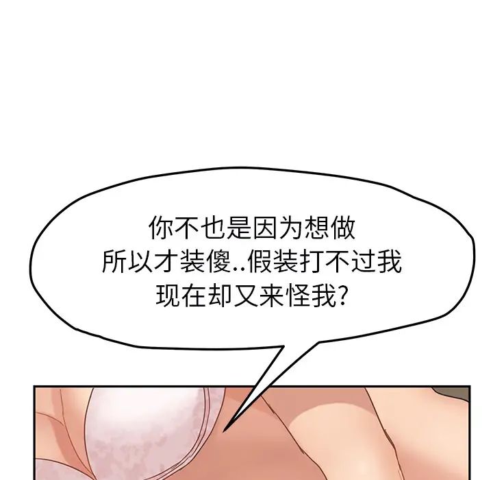 继母第49话