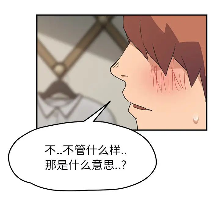 继母第49话