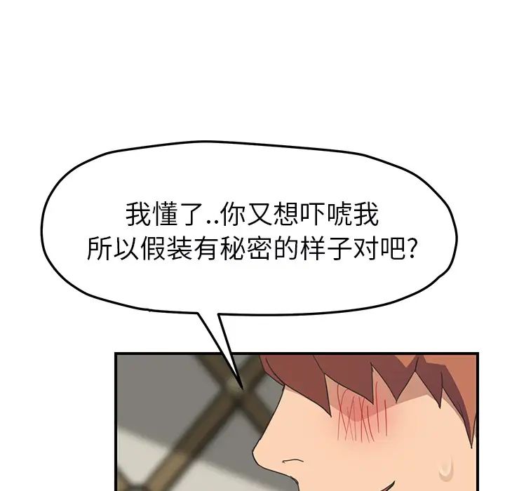继母第49话
