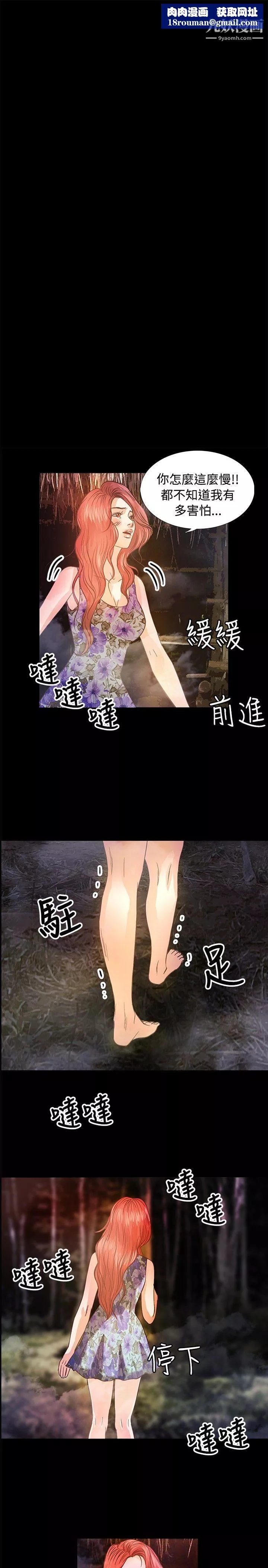 叢林愛愛法則第11話
