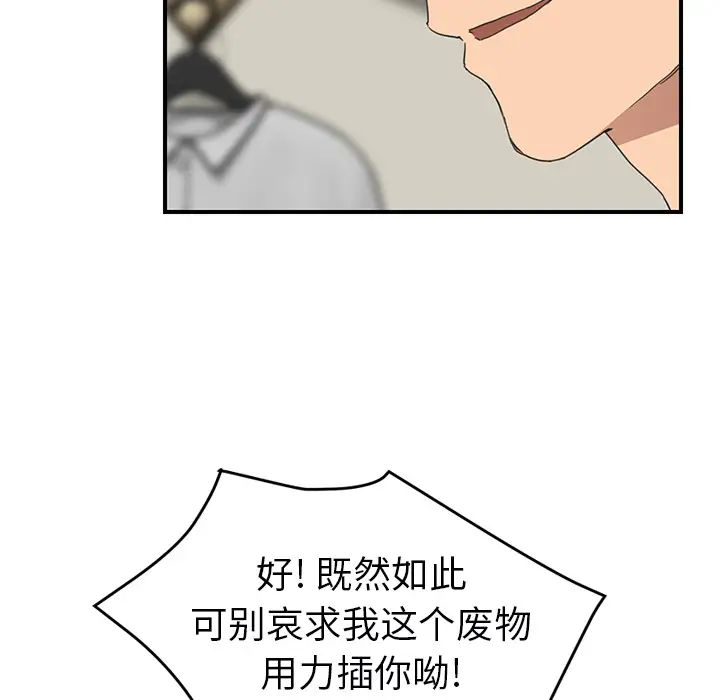 继母第49话
