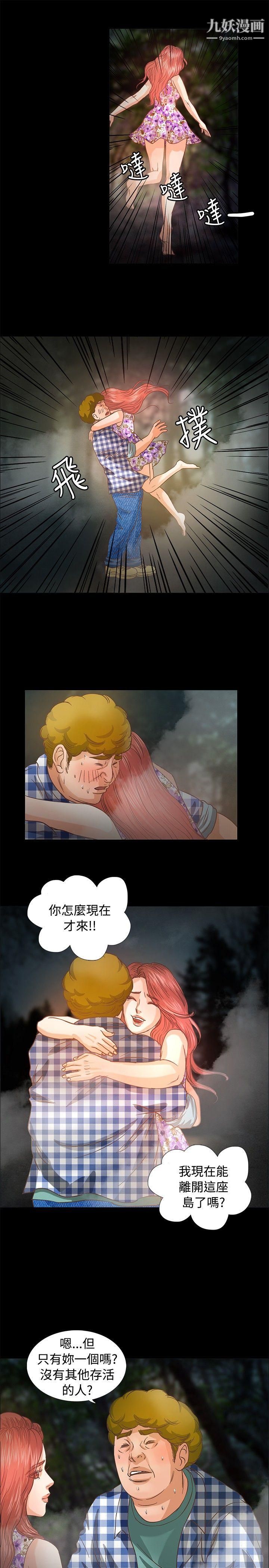 丛林爱爱法则第11话