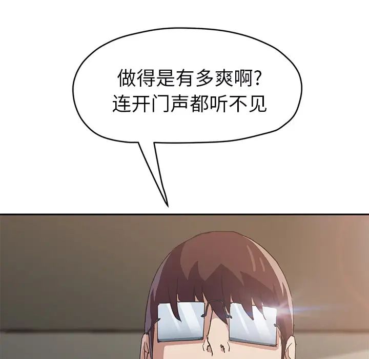 继母第49话