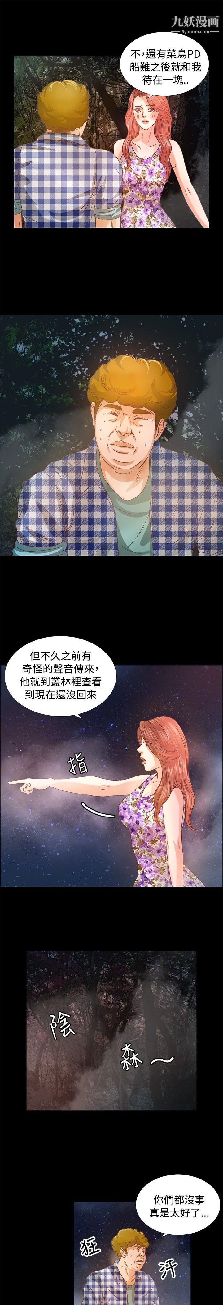 丛林爱爱法则第11话