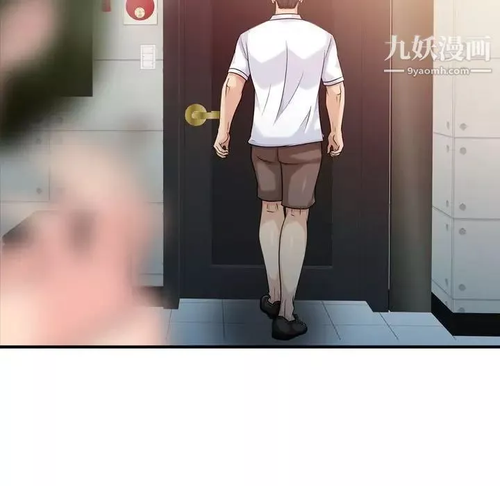 征服的滋味第3話