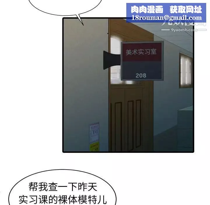 征服的滋味第3話