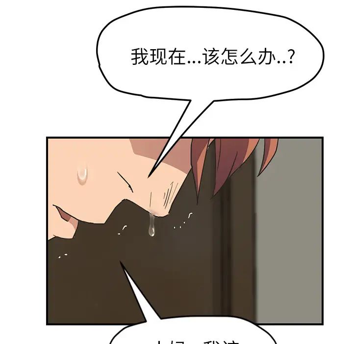 继母第49话